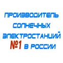 комплекты солнечных батарей для дома в Джержинском